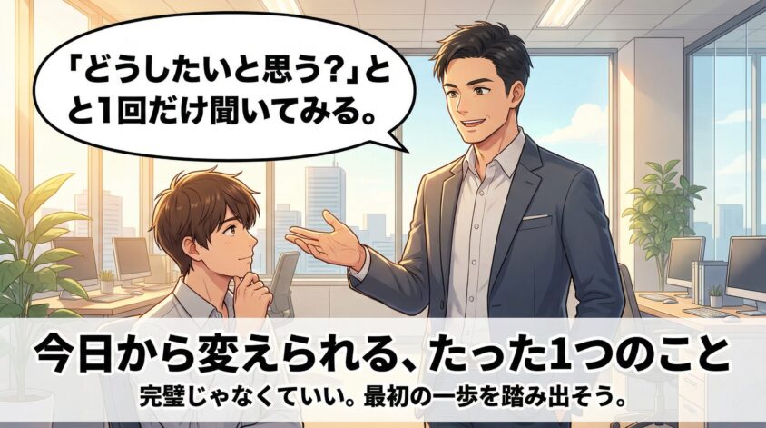 今日から変えられる、たった1つのこと