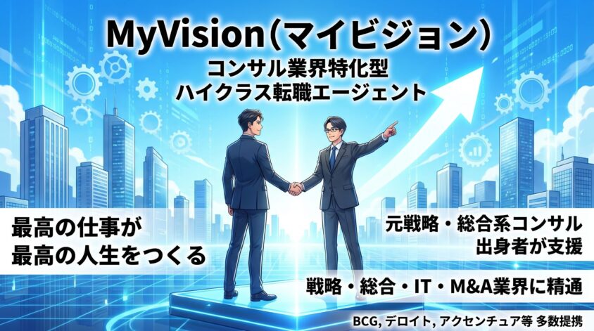 MyVisionとは？運営会社と基本サービス概要